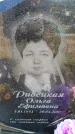 Захоронение ID 6381484