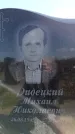 Захоронение ID 6381485