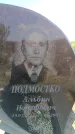 Захоронение ID 6381486
