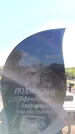 Захоронение ID 6381487