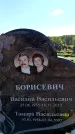 Захоронение ID 6381491