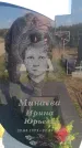 Захоронение ID 6381493