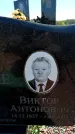 Захоронение ID 6381498