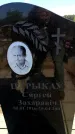 Захоронение ID 6381501