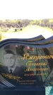 Захоронение ID 6381504
