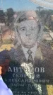 Захоронение ID 6381505