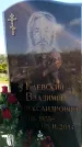Захоронение ID 6381512