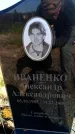Захоронение ID 6381521