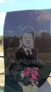 Захоронение ID 6381523