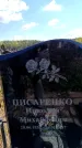 Захоронение ID 6381531