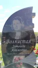 Захоронение ID 6381539