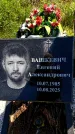 Захоронение ID 6381540