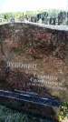 Захоронение ID 6381545