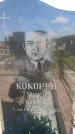 Захоронение ID 6381554