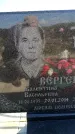 Захоронение ID 6381555