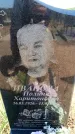 Захоронение ID 6381560