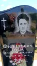 Захоронение ID 6381561