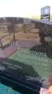 Захоронение ID 6381563