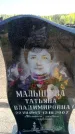 Захоронение ID 6381565