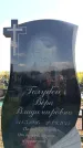 Захоронение ID 6381571