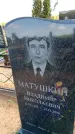 Захоронение ID 6381574