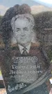 Захоронение ID 6381577