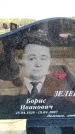 Захоронение ID 6381582