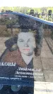Захоронение ID 6381583