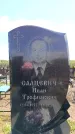 Захоронение ID 6381585
