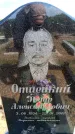 Захоронение ID 6381586