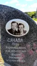 Захоронение ID 6381591