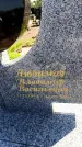 Захоронение ID 6381592