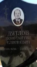 Захоронение ID 6381593