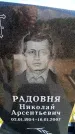 Захоронение ID 6381595