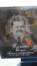 Захоронение ID 6381603
