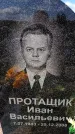 Захоронение ID 6381606