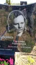 Захоронение ID 6381608