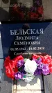 Захоронение ID 6381613