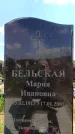 Захоронение ID 6381614
