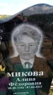 Захоронение ID 6381615