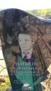 Захоронение ID 6381616