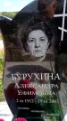 Захоронение ID 6381618