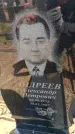 Захоронение ID 6381621