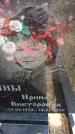 Захоронение ID 6381626