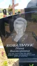 Захоронение ID 6381631