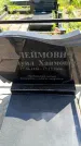 Захоронение ID 6381633