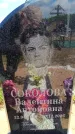 Захоронение ID 6381635