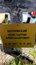 Захоронение ID 6381636