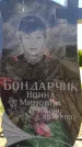 Захоронение ID 6381642