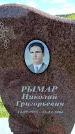 Захоронение ID 6381651